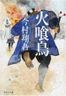 银河棋士漫画封面