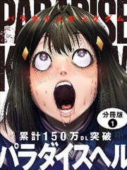 天台观察日记漫画封面
