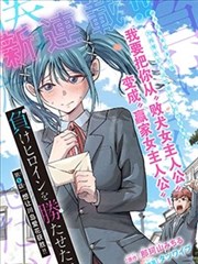 浮空列车漫画封面缩略图